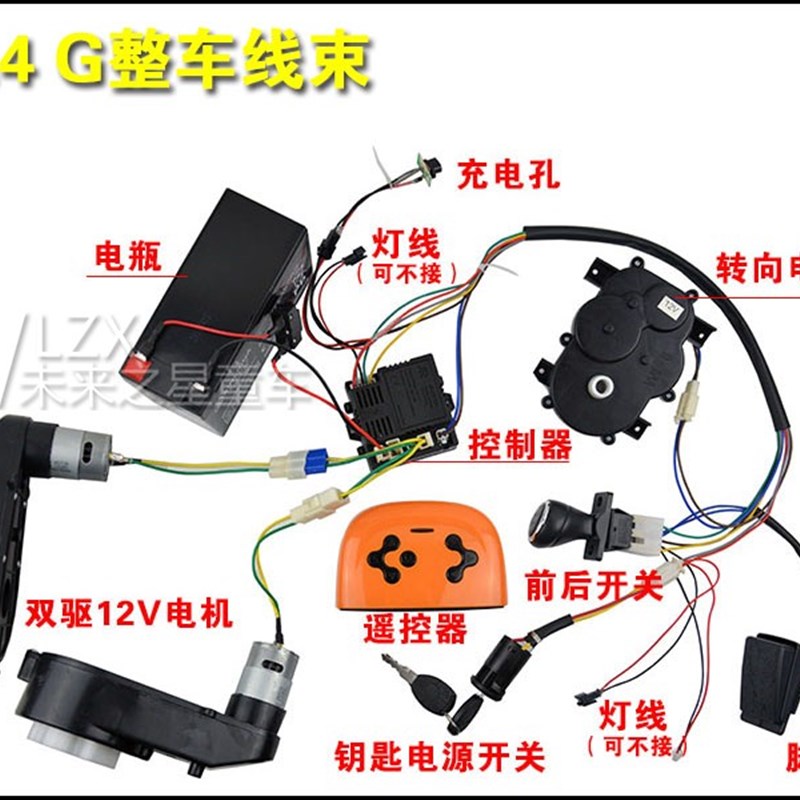 儿童电动车整线路G改装童车车自制童车线束