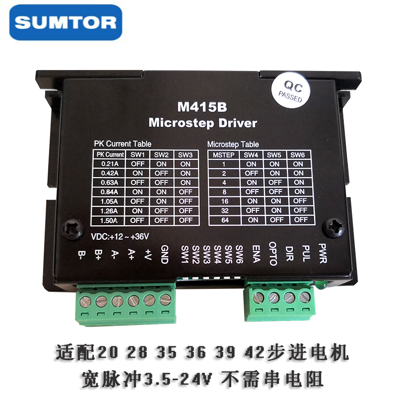 572步进电机驱动器DM通用m5三拓m2驱动板大细分2