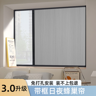 日夜蜂巢a帘免打孔推拉蜂窝帘折叠隐形卧室全遮光窗帘内开窗户遮