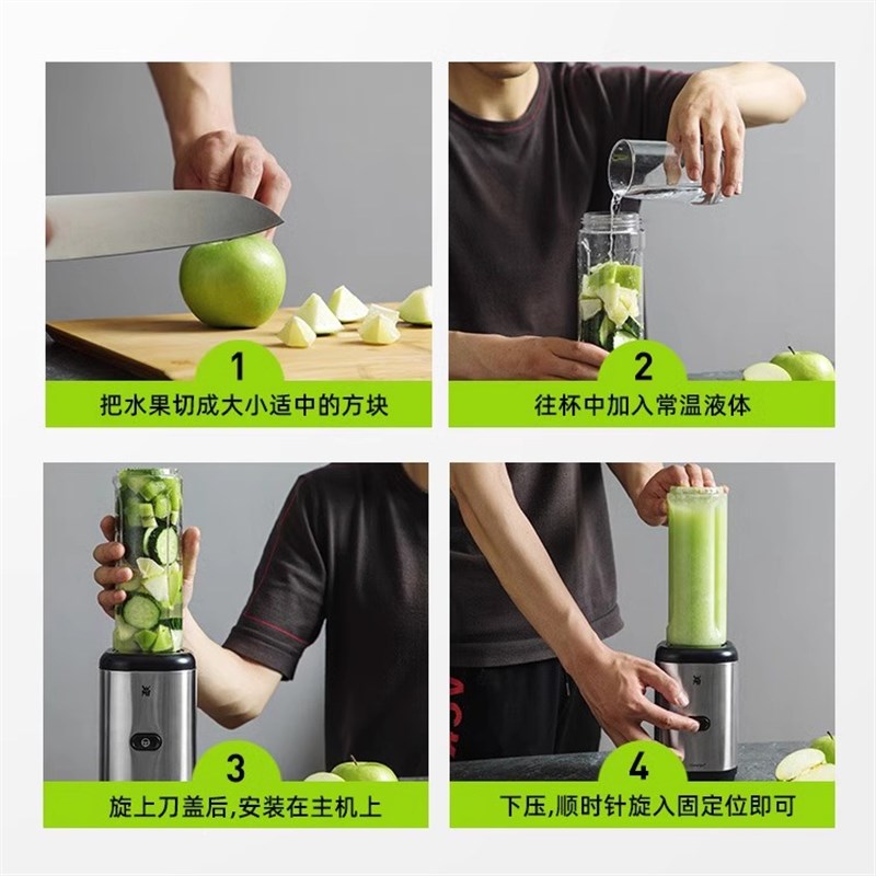 德国WMF便携式榨汁机家用碎冰多功能搅拌料理奶昔果昔果汁机果蔬