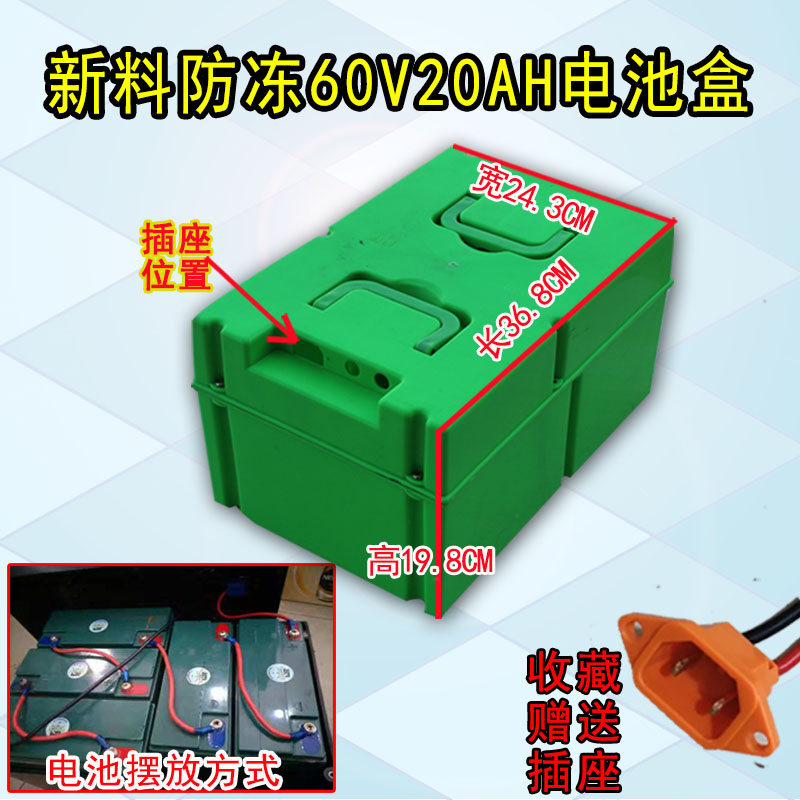 促销电动车电池盒60v20ah加厚改装熟料提手箱三轮48v电瓶外壳通用