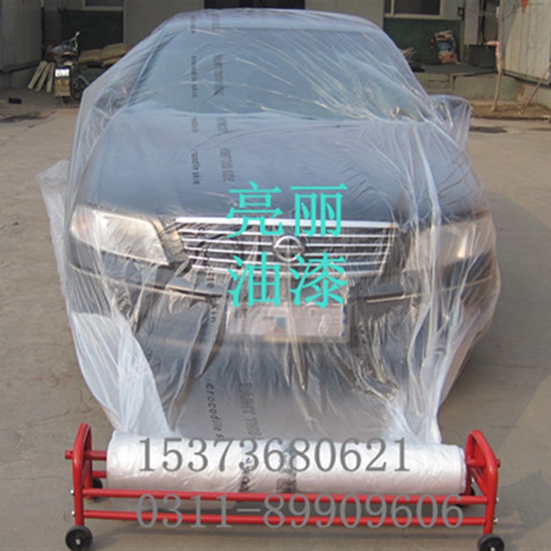 4s汽车油漆喷涂全整车漆面喷漆防污保护遮蔽膜宽3.8长100米