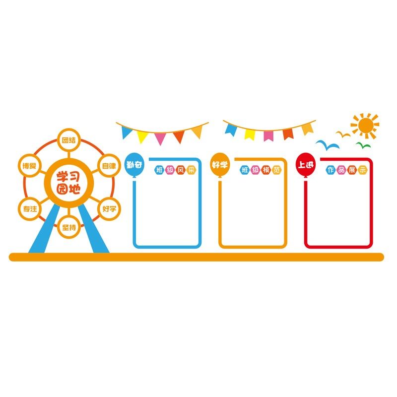 小学班级布置学生作品展示教室墙面装饰学习园地公告栏立体d墙,家居饰品,文化墙贴,淘宝优惠券,粉丝福利购,淘宝优惠卷