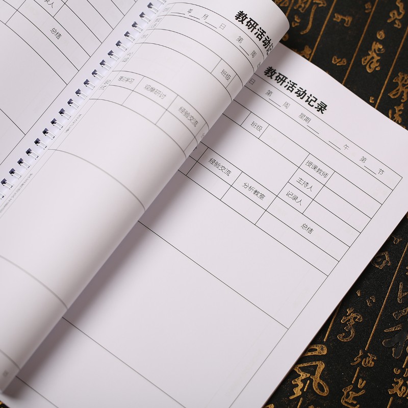 教师教研活动记录幼儿园簿本笔记本教学活动工作手册教师本记事本