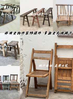 老式家俱木头板凳折叠椅长条凳躺椅插秧凳农村老物件怀旧装饰摆饰