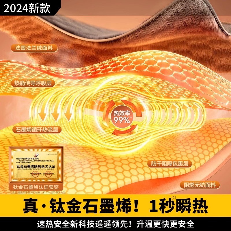 2024年新款石墨烯电热毯子电褥子单双人双控家用单人宿舍加热毯子