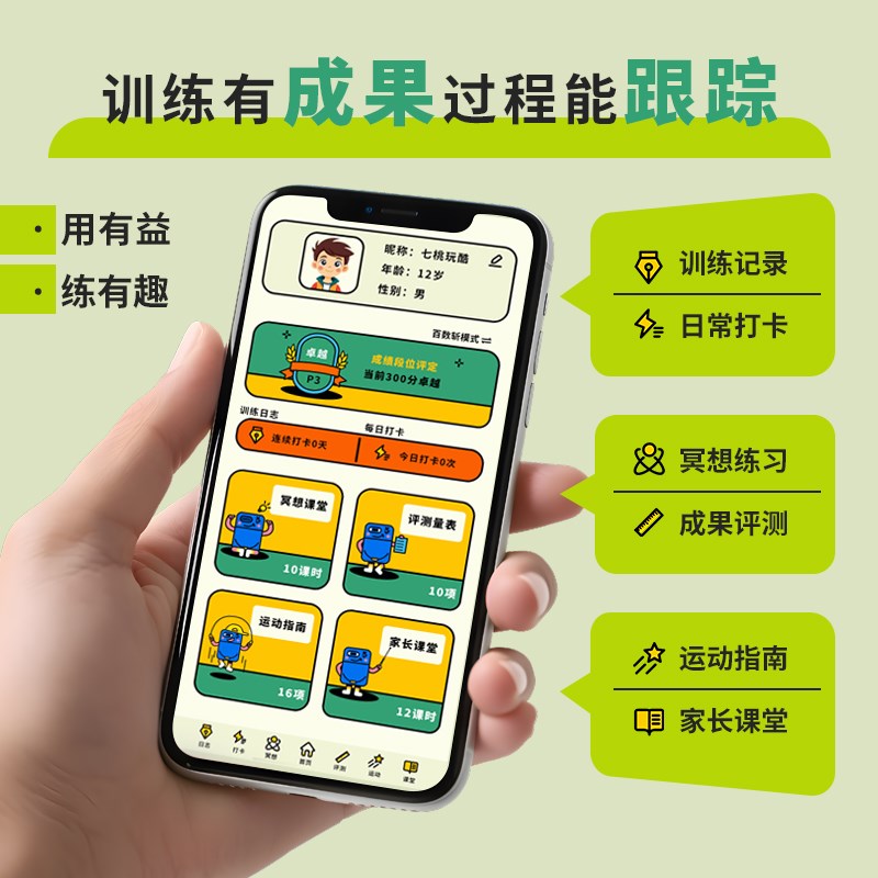 七桃百数斩儿童听觉专注力训练机器启蒙拼图益智舒尔特训练机