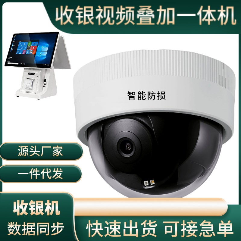 超市收银防损字符叠加器一体摄像头网络视频叠加监控思迅科脉泰格