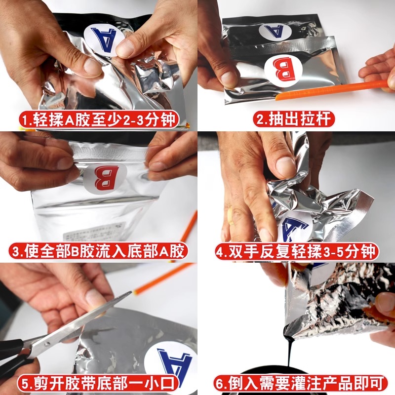 环氧树脂灌封胶有机硅聚氨酯池电路板耐高温防水绝缘导热密封