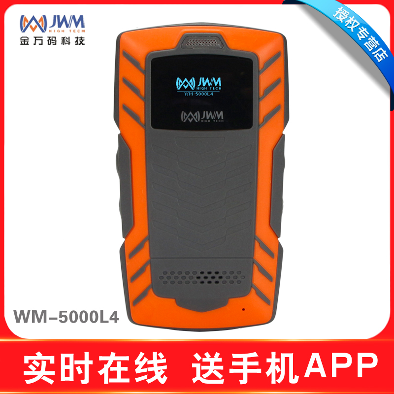 金万码WM-5000L4D巡检器防爆采集器语音通话GPRS巡更棒实时巡检仪
