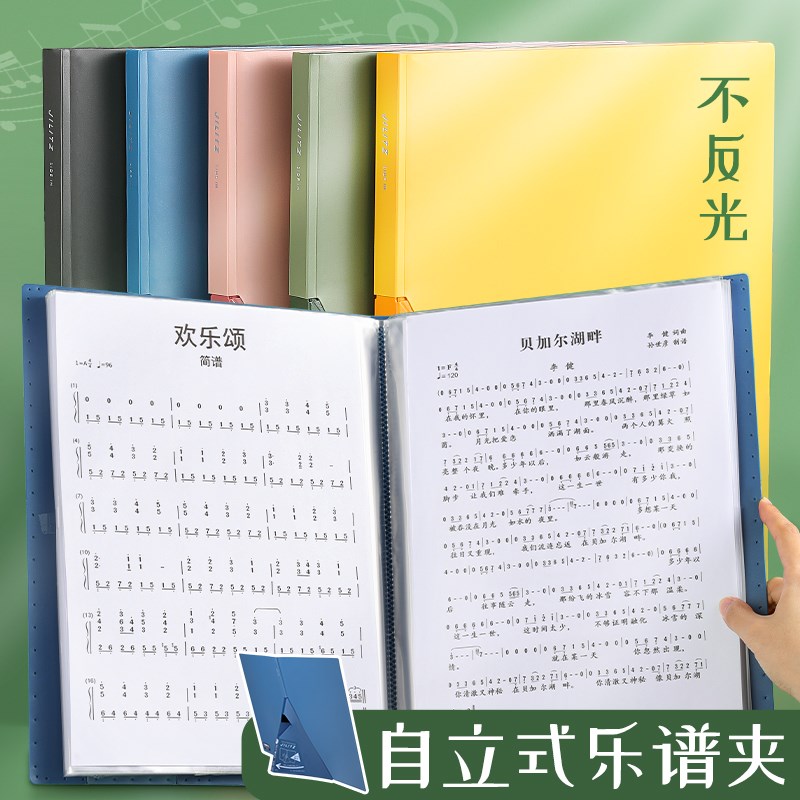 锦宫自立式乐谱夹插页透明文件夹A4资料册办公用品黑色展开式A3乐