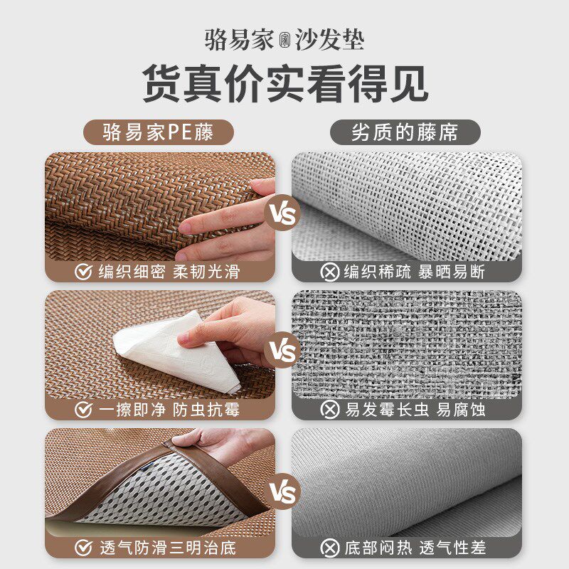 骆易家夏季坐垫办公室久坐透气垫子冰藤电竞椅垫凉席靠垫座椅 - 春闹中天商城出品