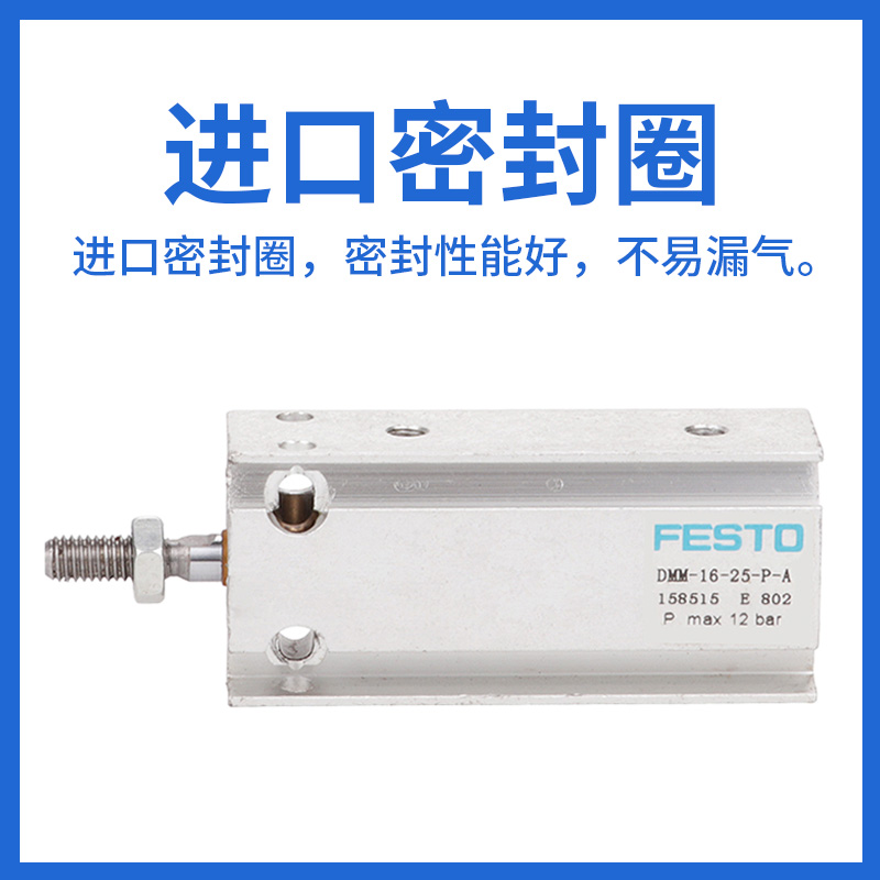 费斯托自由安装缸DM/DMM-10-5-15-1-20--2----P--2