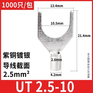 UT冷压叉型线鼻Y形法兰跨接线端子铜线耳黄铜紫铜