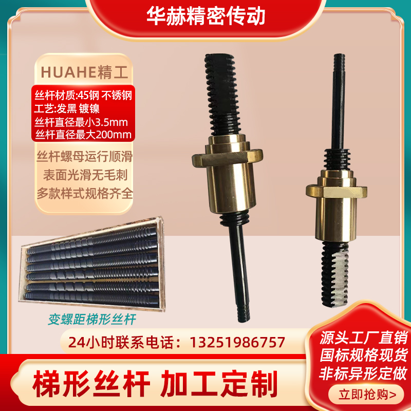 304不锈钢梯形丝杆丝杠螺母套装Tr8 10 12 16 18 20 22 24 25 28