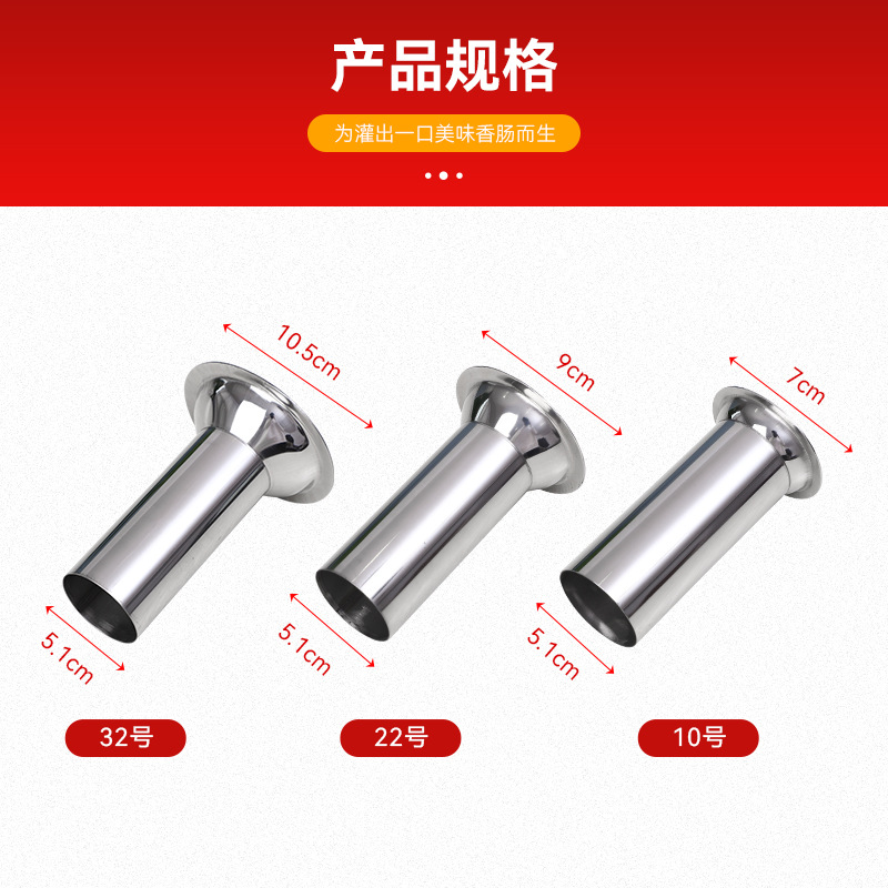 不锈钢糍粑管 绞肉机 灌肠机家用商用糍粑机配件制作糯米糍粑年糕
