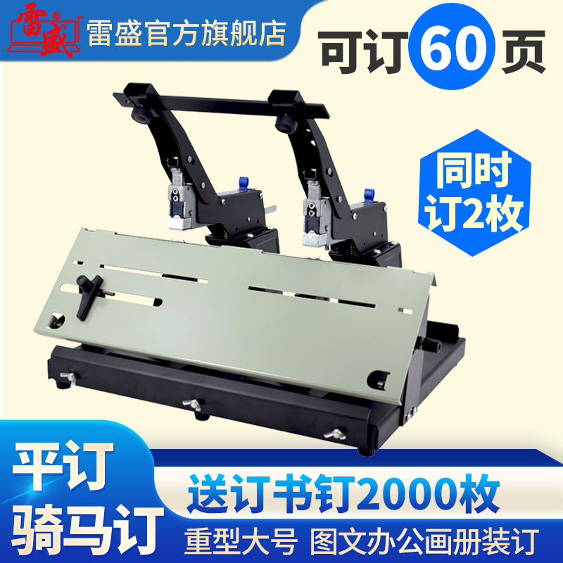 订书机大号重型加厚标准型多功能大订书器手动订厚书大型装订机器