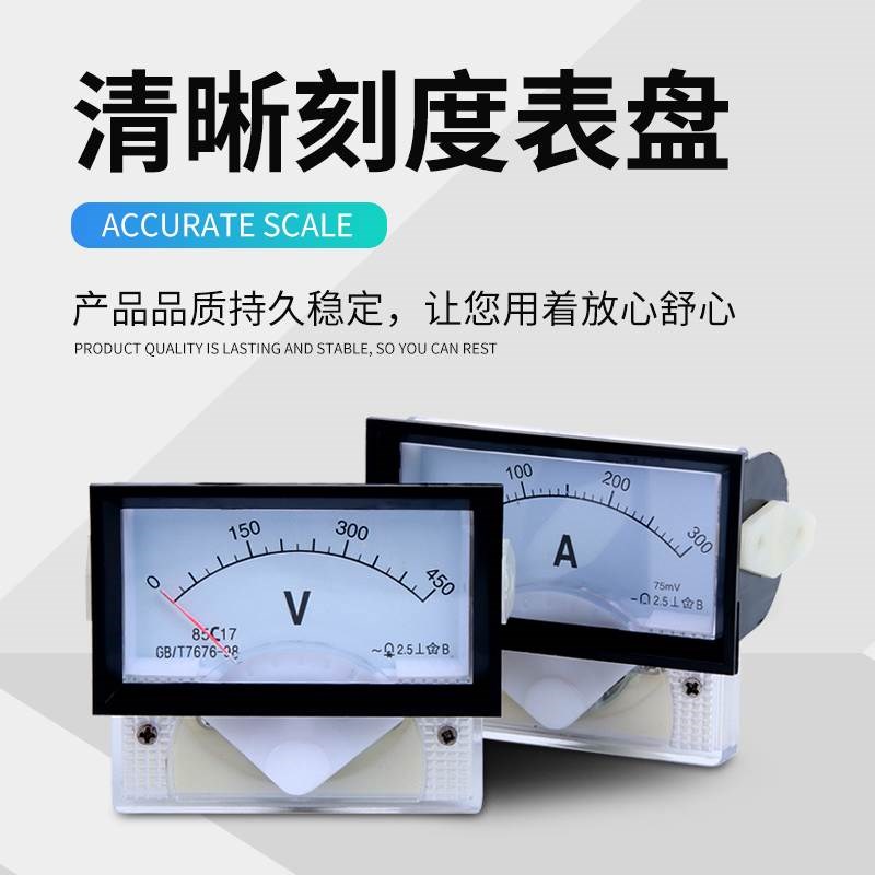 85C17直流电流电压表指针式450V 3A 5A 10A 30A 50A 100A 200A