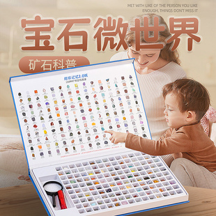 种天然矿石水晶玛瑙矿物宝石奇石儿童石头礼盒家居桌面