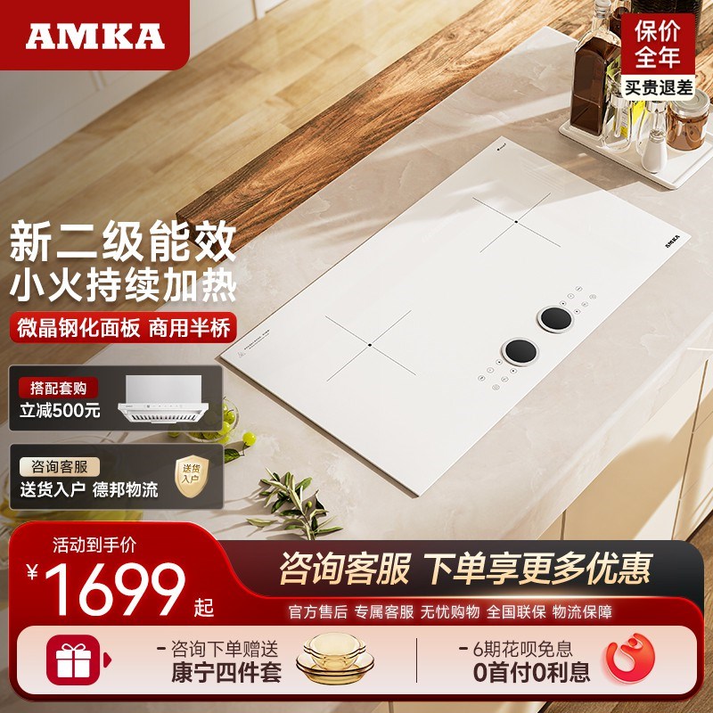 Amka零度白色嵌入式电磁炉双灶家用全嵌超薄双变频大功率双炉灶台