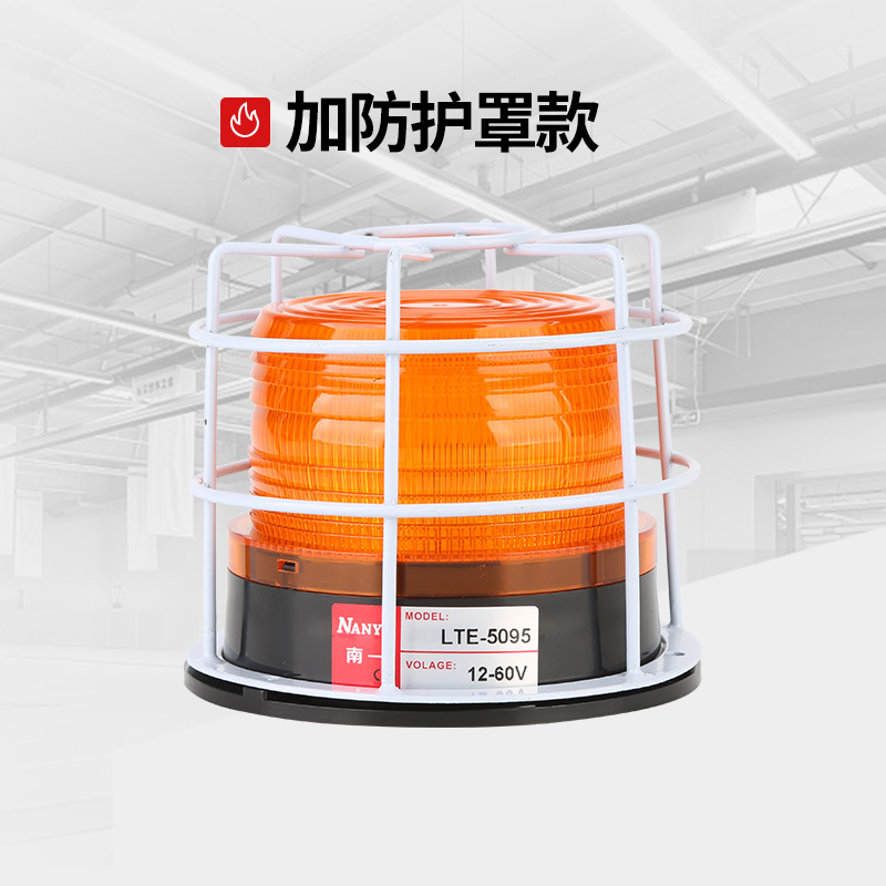 校车警示灯叉车吸顶灯5095施工车高亮磁吸LED爆闪灯12v24v36v48v