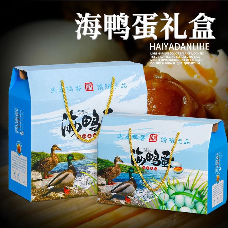 林海鸭蛋包装盒咸鸭蛋礼盒广西子红树高礼品盒纸箱空盒通用档送礼