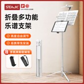 JI施吉客乐谱支架吉他琴谱架子演出便携一体式 曲谱架家用