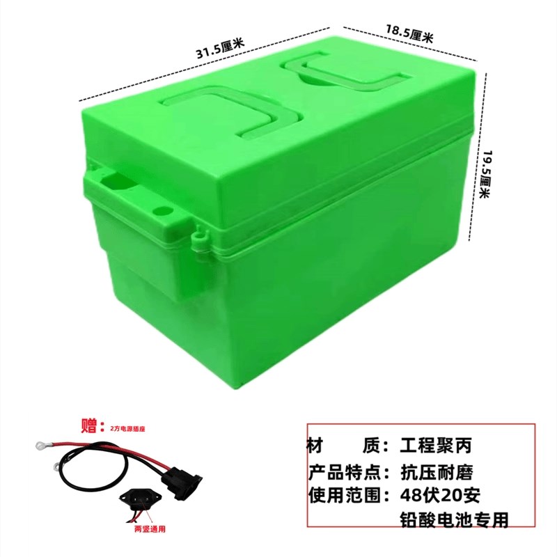 电动车电池盒8v20h塑料外壳盒子20安铅酸电池箱防水箱子