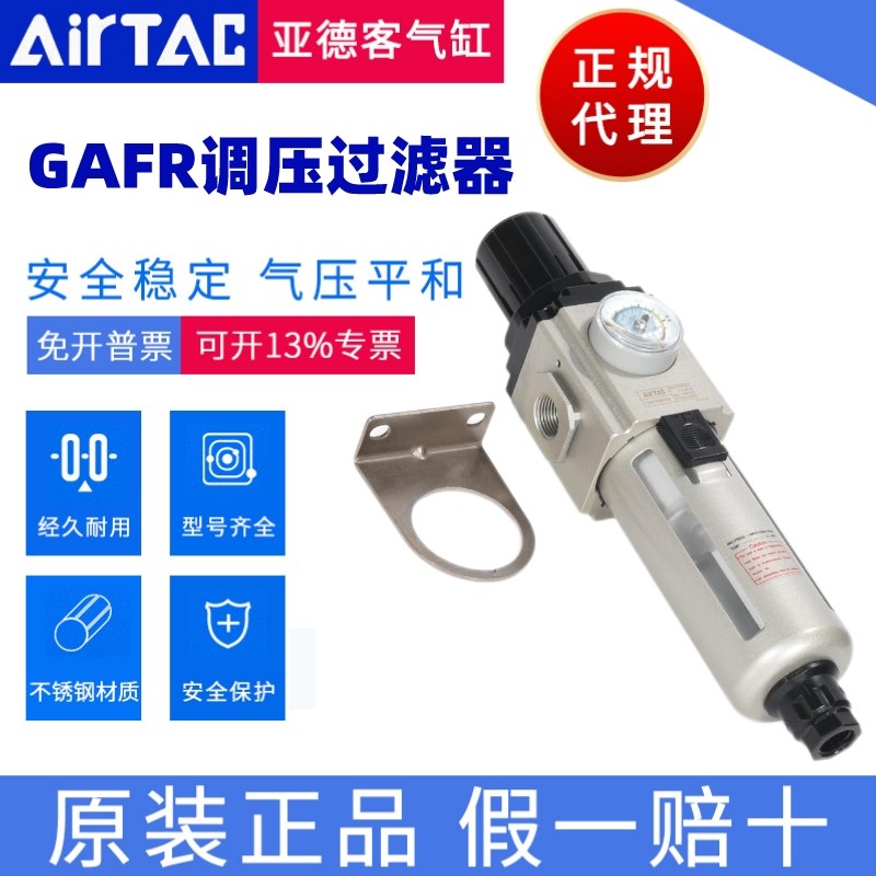 亚德客调压精密过滤器GAFR600C20S GAFR600C25S  GAFR600C25AS