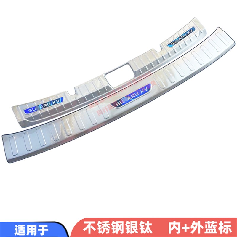 适用-18-2款斯巴鲁XV后护板后备箱护板尾门防护条尾箱防擦条贴