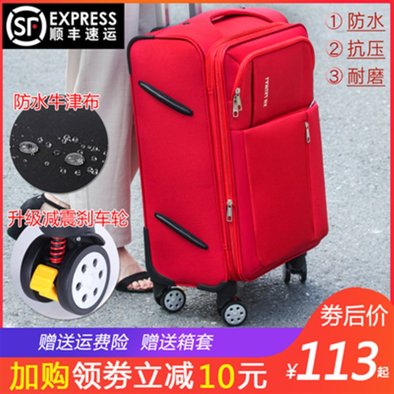 牛津布行李箱万向轮女24s寸旅行箱帆布26学生密码箱大容量拉杆箱