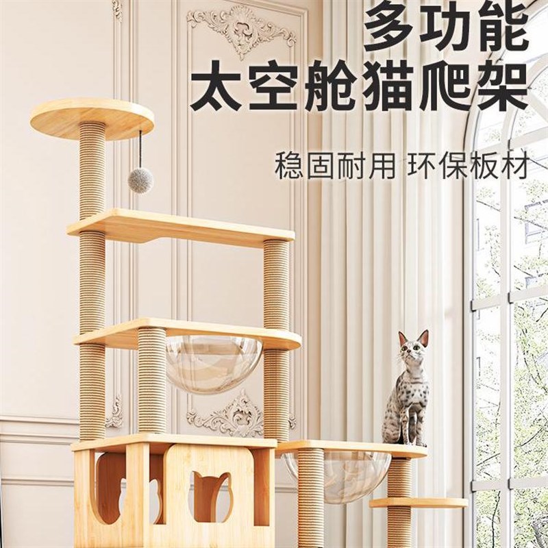 新疆猫爬架d猫窝猫树一体猫抓板通天柱猫咪玩具耐磨麻绳猫咪跳
