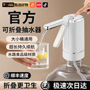 水抽水器2025新款 可折叠自动桶装 纯净水桶吸水泵充电 官方正品