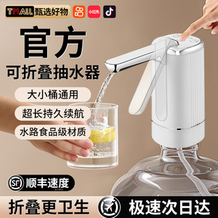 水抽水器2025新款 可折叠自动桶装 纯净水桶吸水泵充电 官方正品