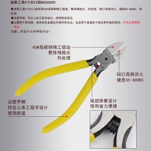 波斯水口钳5寸剪钳斜口钳子7寸剪线钳斜嘴钳6寸迷你合金钢电子钳