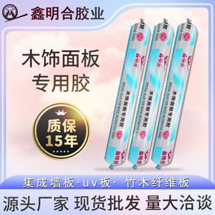 修专用结构密封胶强力快干环保高粘型 木饰面集成墙板整箱室内装