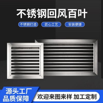 304不锈钢防雨百叶窗出风口回风口厕所通风口装饰耐腐蚀