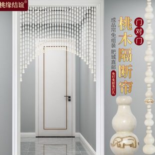 白色全桃木门帘葫芦隔断帘厕所玄关卧室客厅遮挡帘免打孔家用珠帘