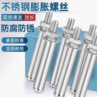 150 空调膨胀螺丝螺母大全加长不锈钢固定平头螺栓拉爆膨胀管M10