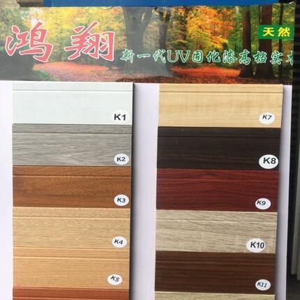 家用复合木地板专用踢脚线 办公室公寓地脚线 多色实木复合墙角线