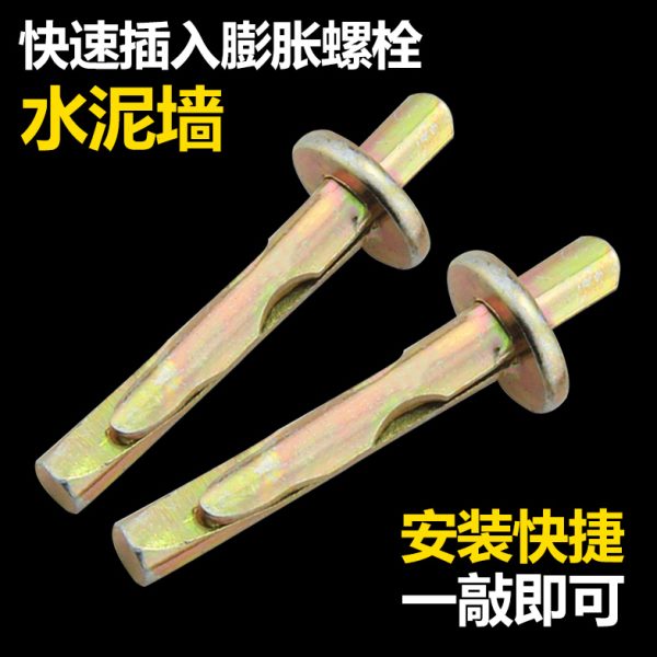 敲击式壁虎膨胀螺丝插片壁虎膨胀钉锤击膨胀门窗吊顶膨胀螺栓M6M8