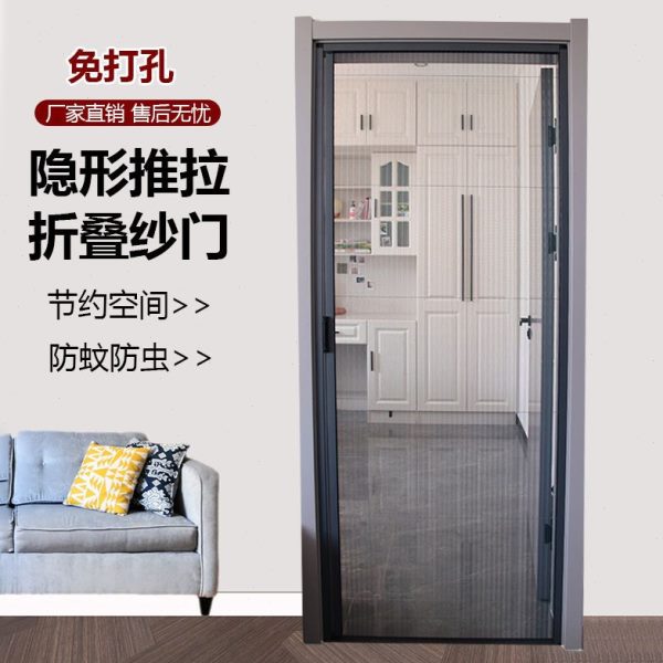 折叠纱门防蚊网伸缩推拉隐形纱窗门铝合金纱门防蚊门帘家用免打孔