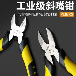 多功能钢丝钳斜口钳斜嘴钳大全省力手工钳子电工工具尖嘴钳家用