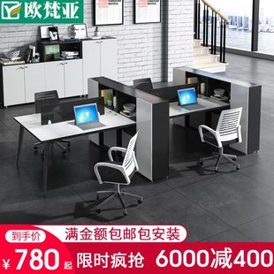 办公桌椅组合简约现代职员桌6人员工工位办公室屏风卡座办公家具
