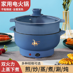全自动蒸煮一体电炒锅家用电煮锅不粘电热火锅多功能料理锅烹饪锅