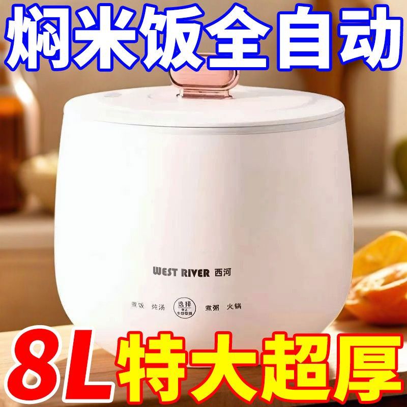 电饭锅电饭煲家用迷你多功能全自动小型学生宿舍电火锅智能电煮锅