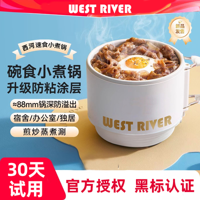 德国多功能电煮家用一人食电锅小火锅宿舍小型电热锅泡面学生迷你