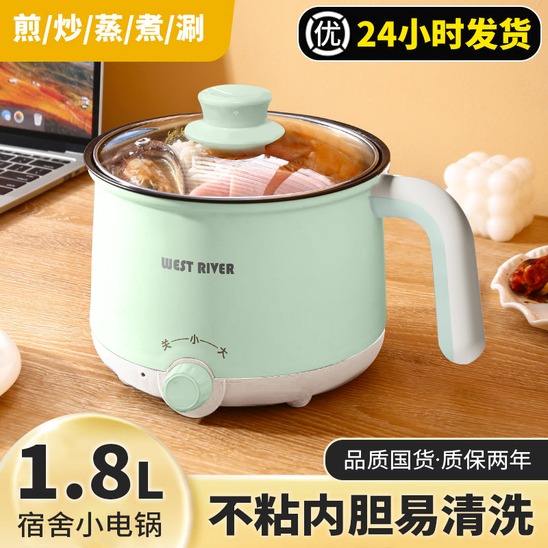 德国全自动蒸煮一体锅小电煮锅多功能学生宿舍电火锅电炒锅电饭煲