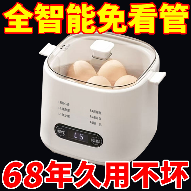 英国智能小型煮蛋家用多功能自动断电宿舍蒸蛋预约迷你早餐神器