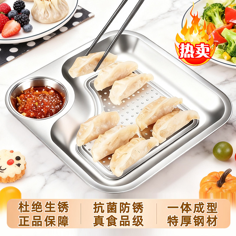 新款316不锈钢双层饺子盘沥水方形家用商用饺子馆多功能蘸料用盘
